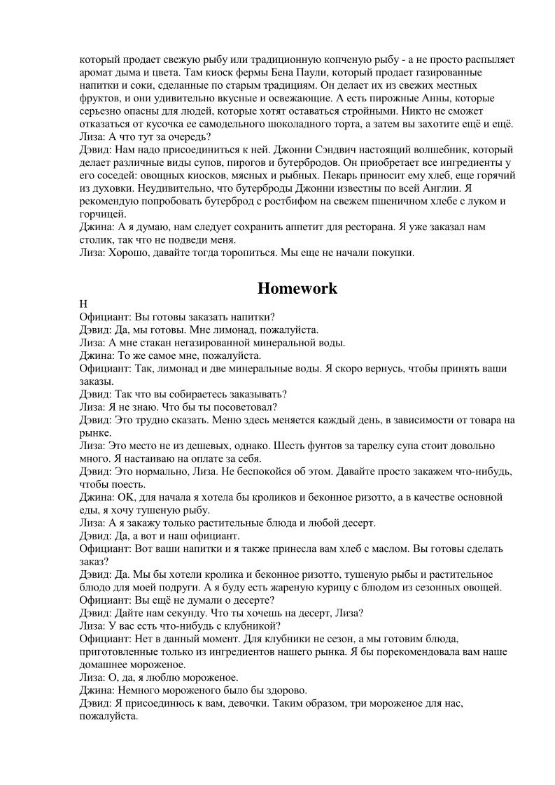 Страница (упражнение) 6 учебника. Ответ на вопрос упражнения 6 ГДЗ решебник по английскому языку 11 класс Кауфман, Кауфман